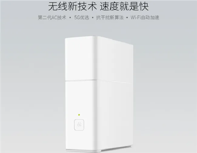 华为路由器A1畅享版怎么开启5G信号