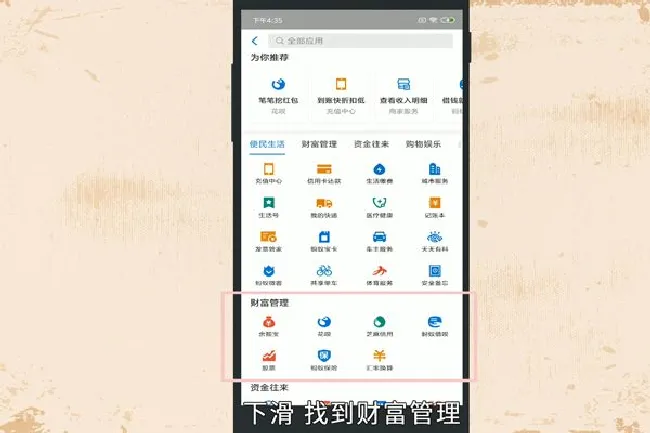 支付宝怎么查汇率 