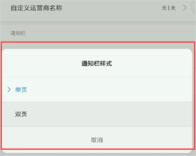 小米8se怎么调整状态栏