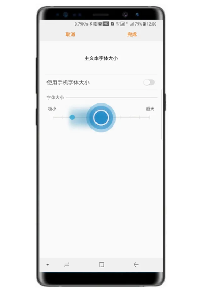 三星note9怎么修改信息字体大小