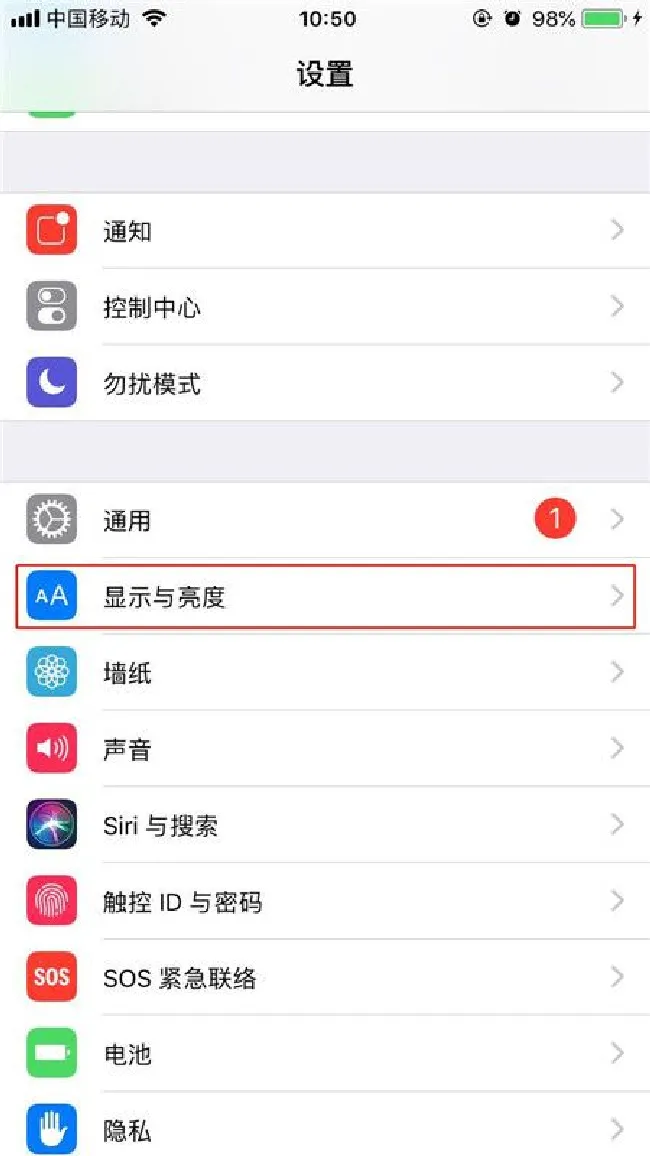 iphone7怎么让屏幕常亮