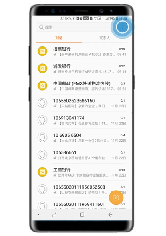 三星note9怎么设置短信黑名单