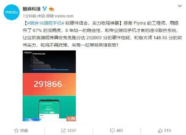 魅族16系统运行流畅吗
