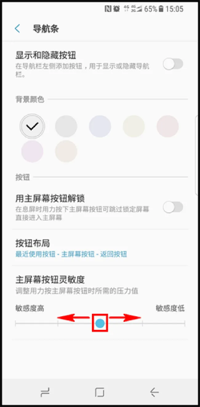 三星s9怎么设置主屏幕按钮灵敏度