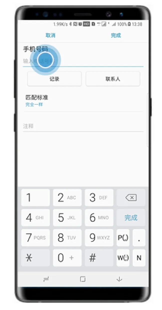 三星note9怎么设置来电黑名单