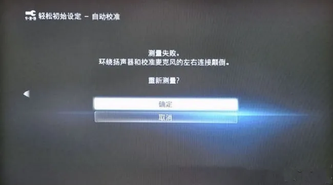 索尼BDV-N9200W怎么安装和调试