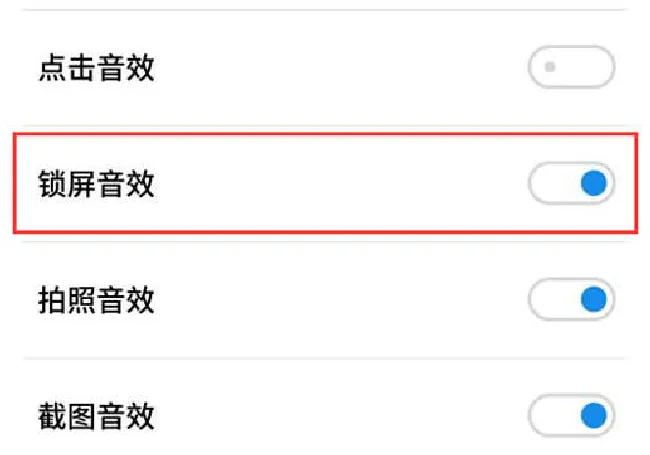 魅族15怎么关闭锁屏音效