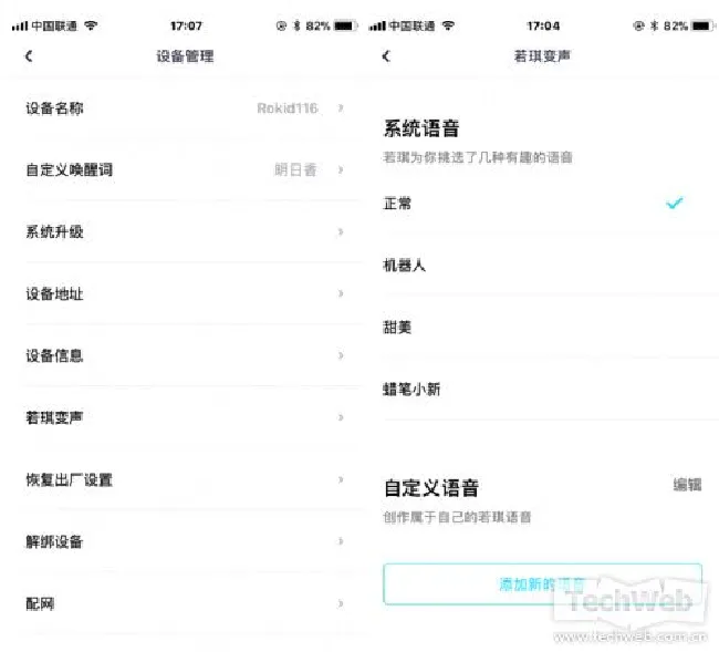 若琪月石和天猫精灵的对比评测