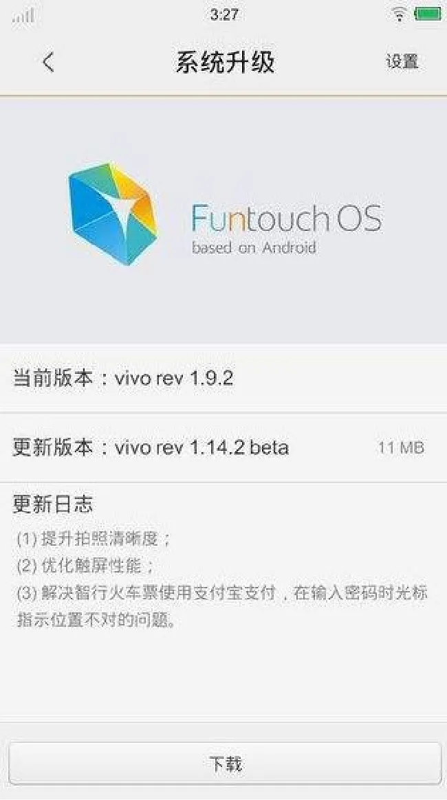 vivo手机怎么关闭系统更新