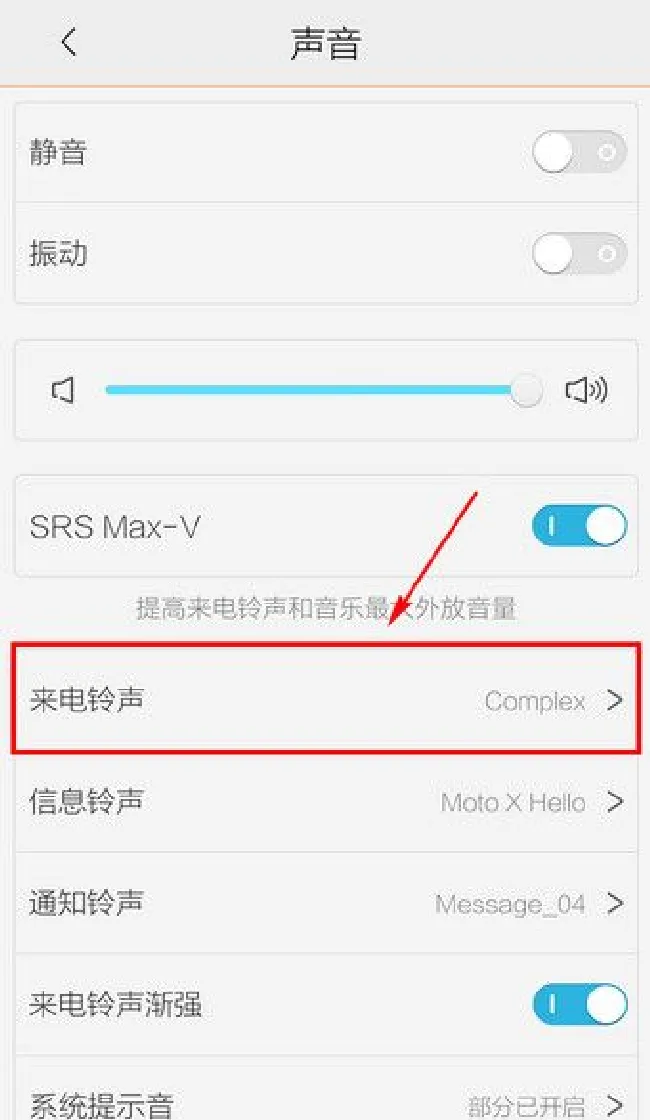 vivoy75怎么设置铃声