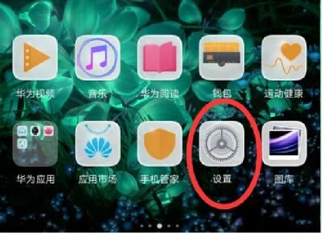 华为mate10怎么双开微信