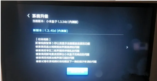 小米盒子系统有问题怎么办