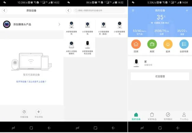 米家智能摄像机云台版怎么使用