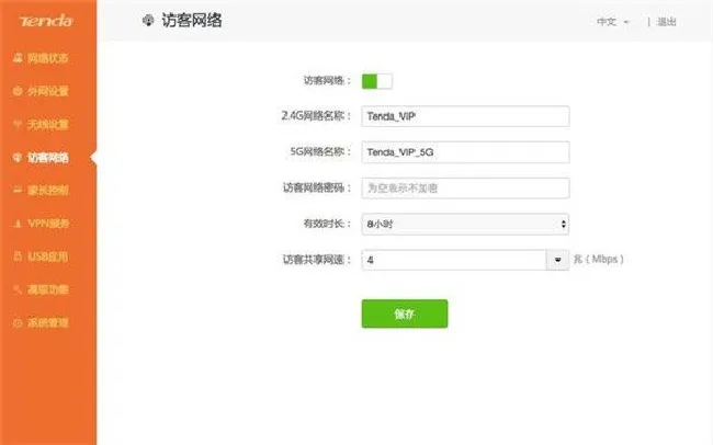 腾达AC15路由器访客网络怎么设置