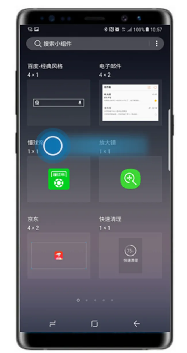三星note9怎么添加小组件