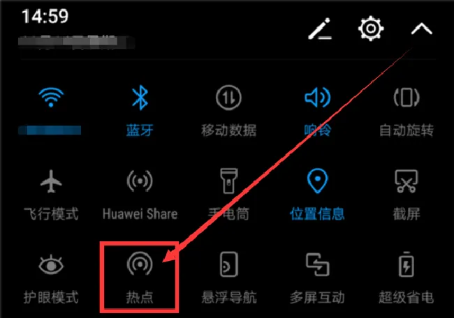 华为nova3i怎么打开移动热点