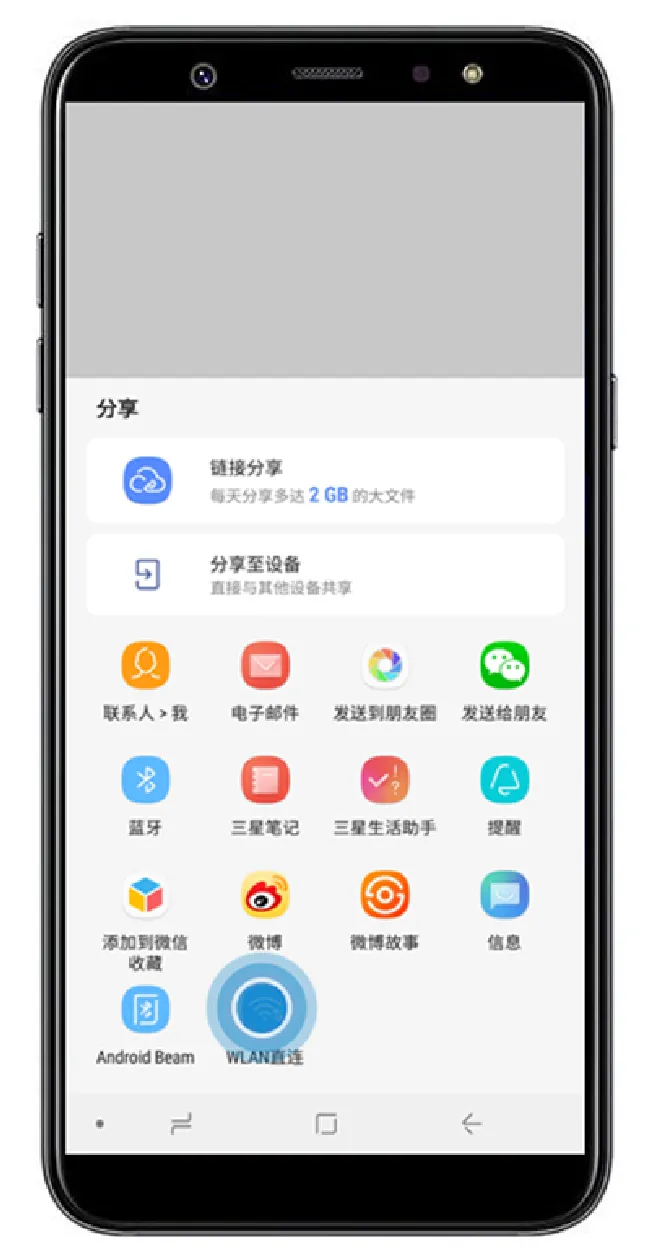 三星a9star怎么用wlan直连传照片