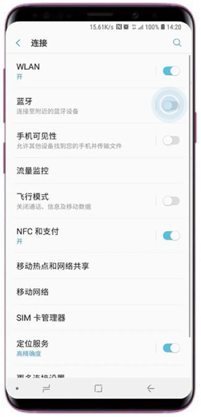 三星s9怎么连接蓝牙