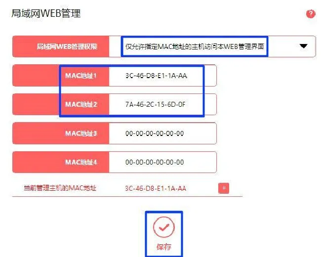水星路由器怎么绑定MAC地址