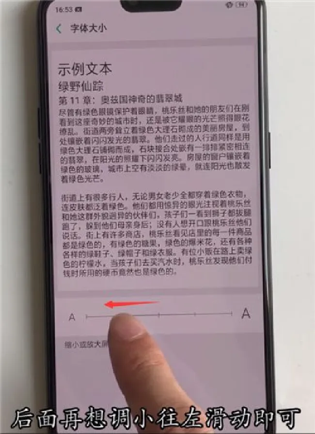 oppoa5怎么更改字体大小