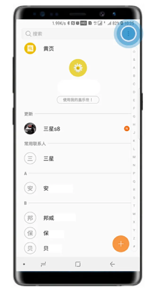 三星note9怎么导入/导出联系人