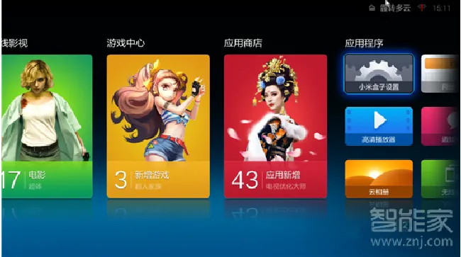 小米盒子如何连接有线网和无线网