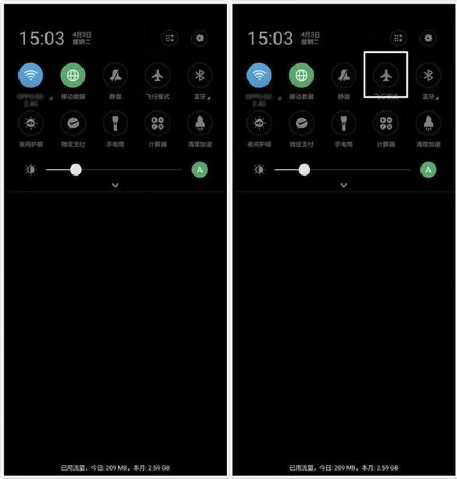 oppoa5怎么开飞行模式