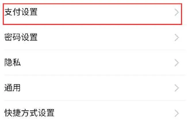 魅族16支付宝指纹支付在哪设置