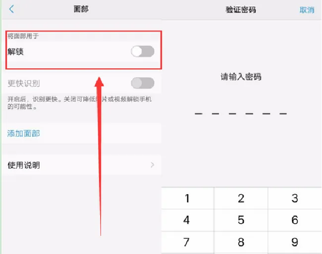 vivoz1i怎么解锁