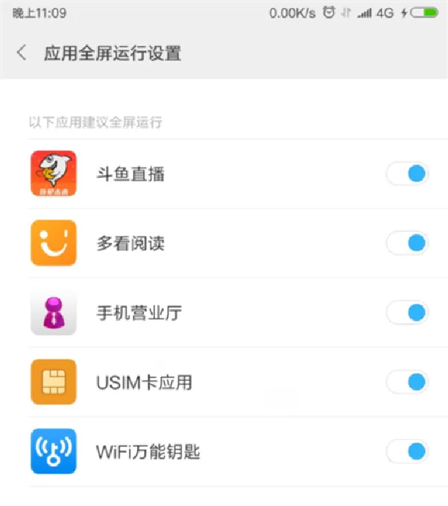 小米mix2s怎么开启全屏显示