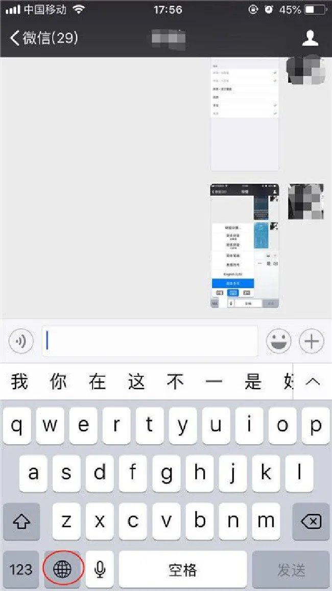 iphone7手写输入法怎么设置