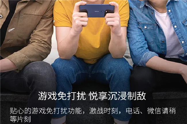 诺基亚x5怎么打开游戏勿扰模式