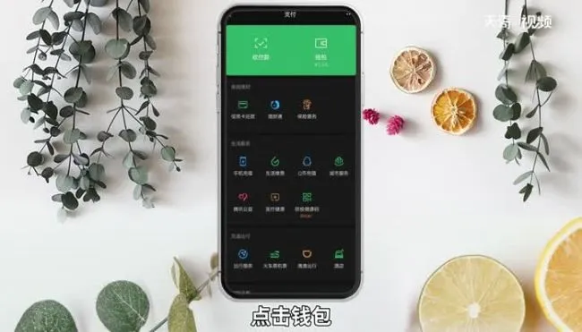 微信转账一天最多能转多少 微信转账一天能转多少