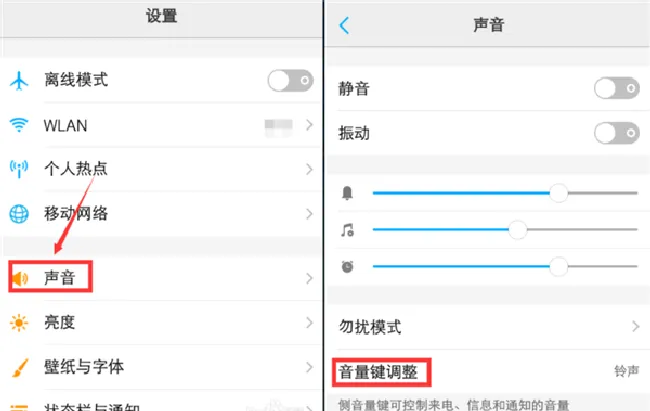 vivoy71怎么设置音量大小