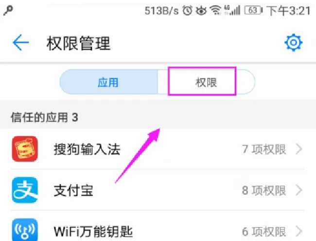 华为nova3e怎么开启应用悬浮窗