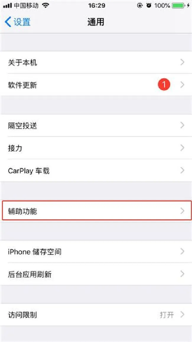 iphone7怎么设置3dtouch