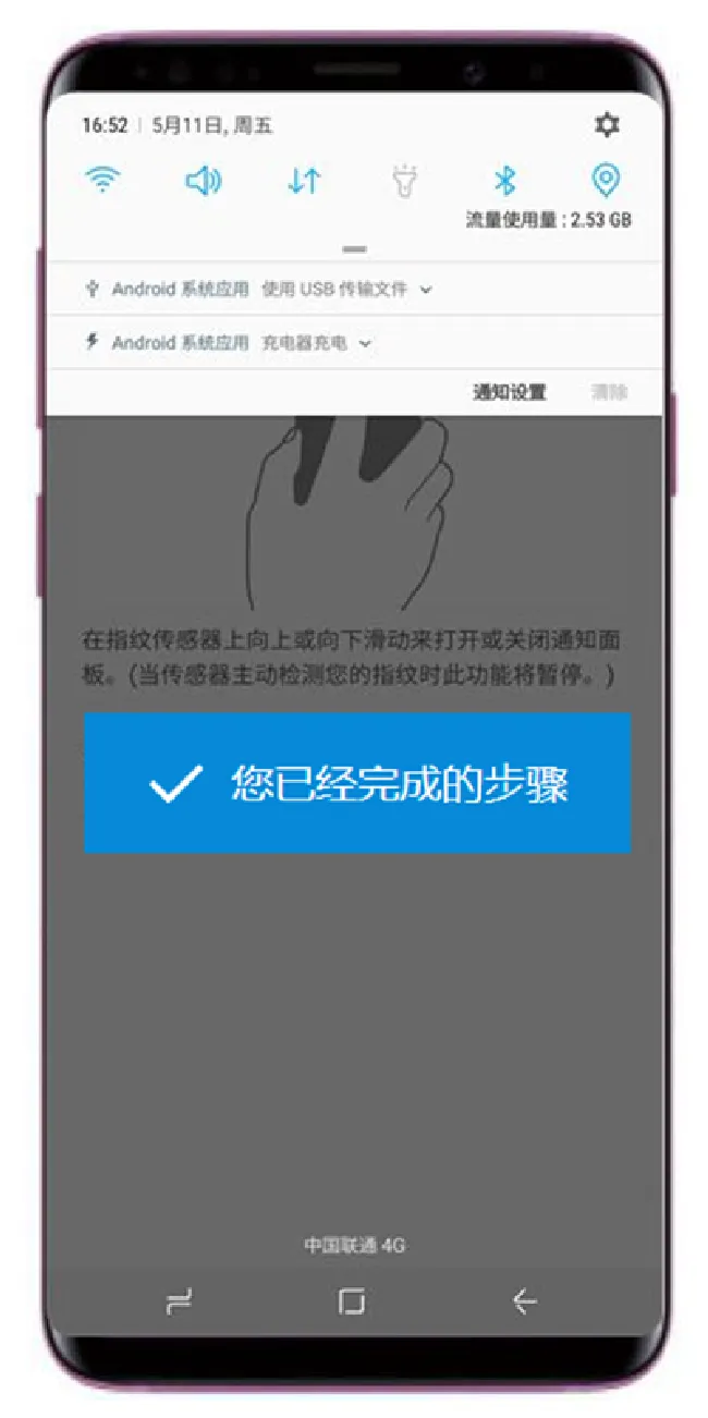 三星s9指纹传感器手势怎么设置