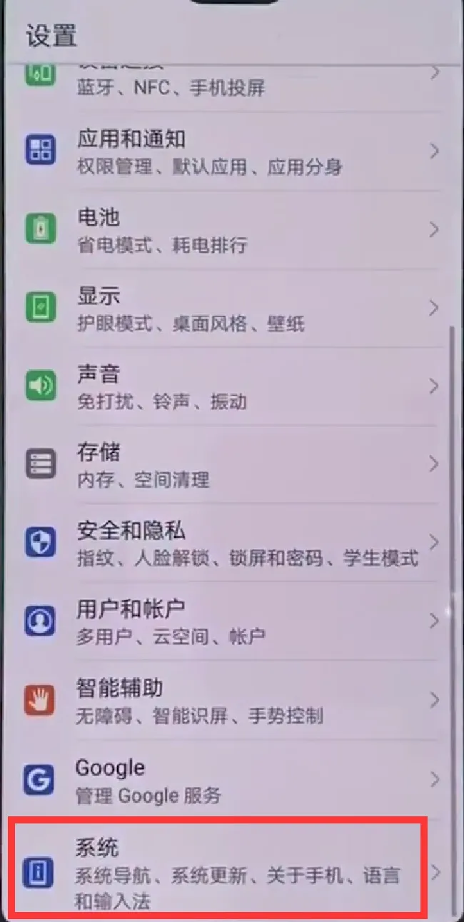 华为nova3怎么关闭后台应用程序