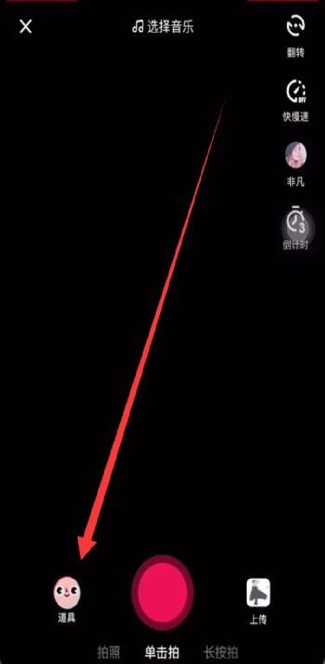 华为nova3抖音我的魔法天空怎么拍