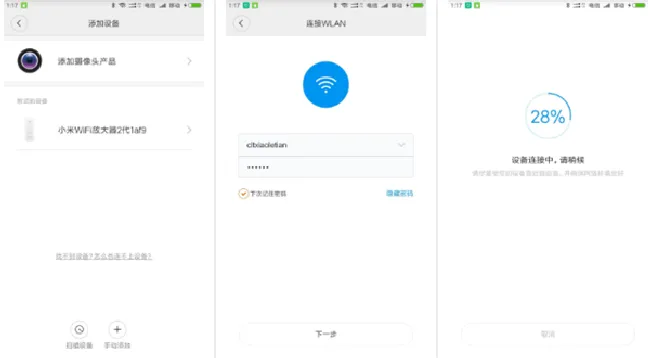 小米WiFi放大器2怎么用