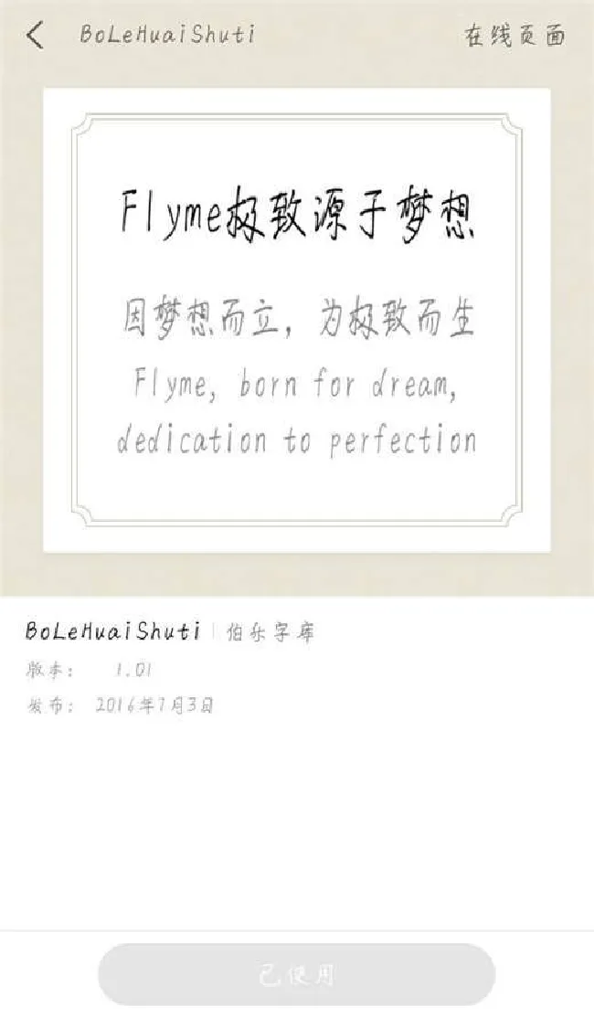 魅族15怎么设置字体样式