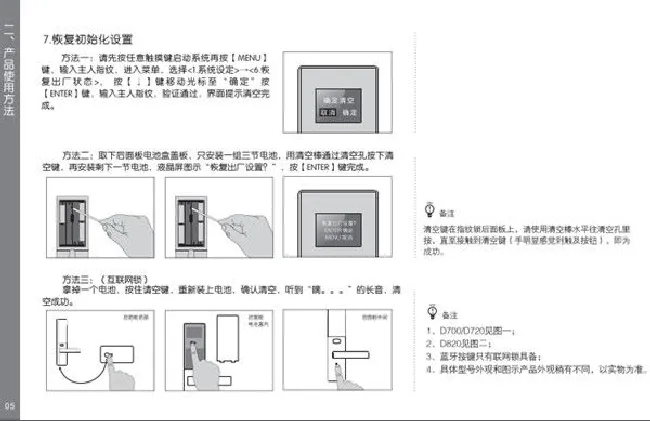 德施曼D820详细使用说明书