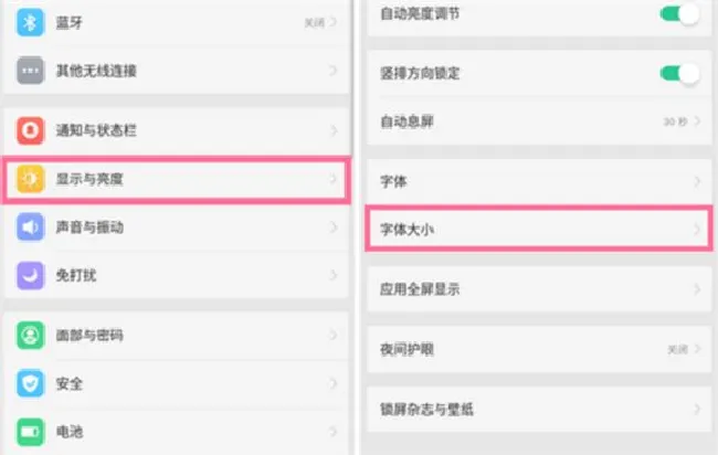 oppoa5怎么设置字体大小