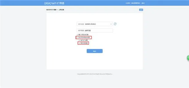 360wifi扩展器怎么与路由器数据同步