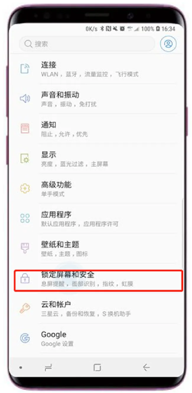 三星a9star怎么添加指纹