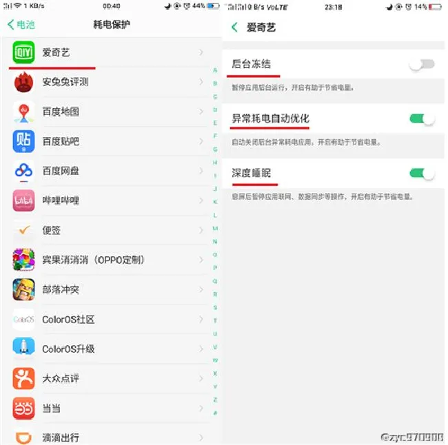 oppoa5耗电快怎么办