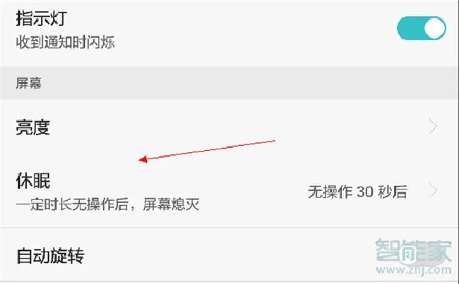 vivoY85怎么设置息屏时间