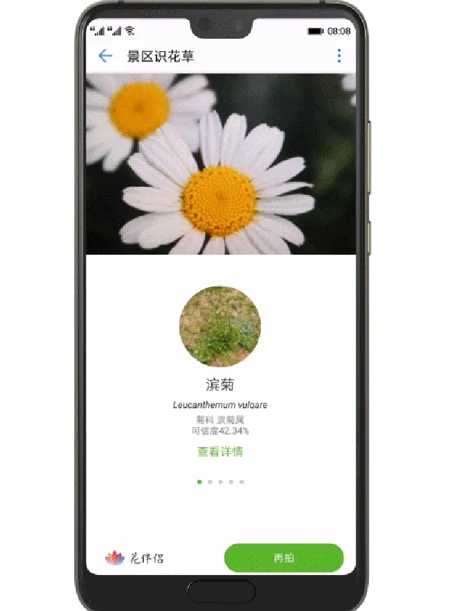 华为P20语音导游怎么用