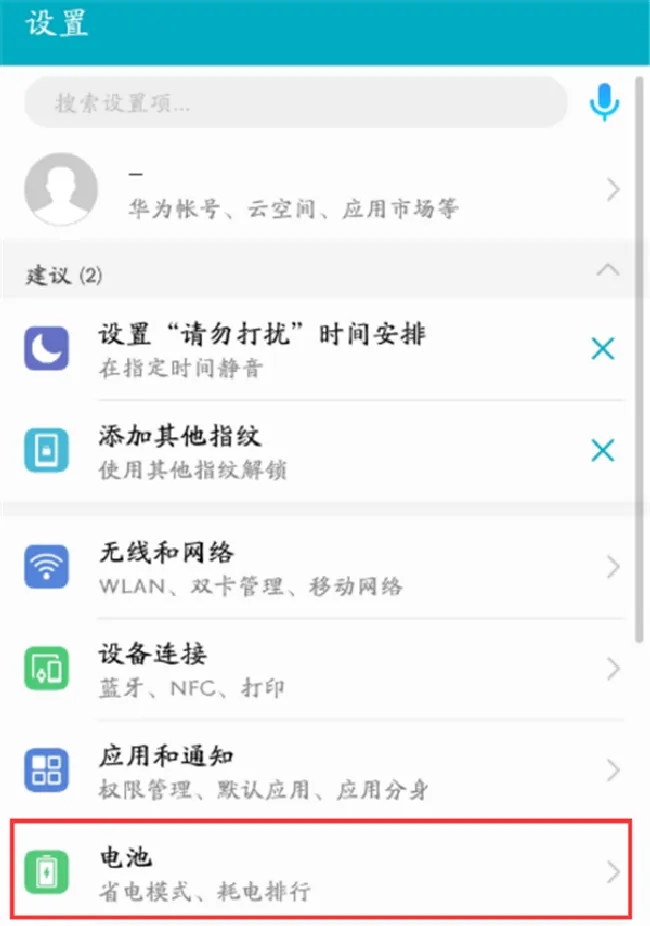 华为nova3i怎么设置电量百分比