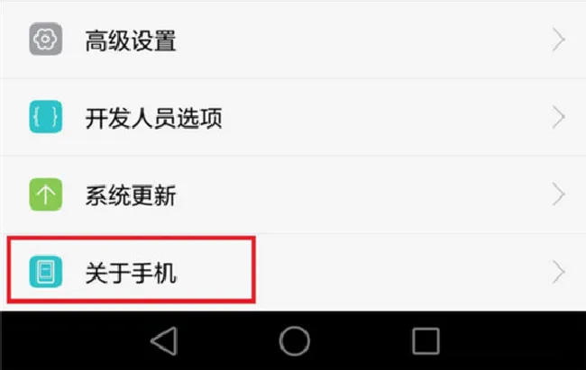 荣耀畅玩7a开发者选项怎么打开